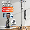 严选P01白色云台+L16三脚架智能AI手机支架跟拍人脸识别360°自拍神器防抖/个 商品缩略图1