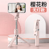 严选网红直播手机支架【Z8粉】1米加长 蓝牙自拍杆带无灯手持一体式桌面三脚支架/个 商品缩略图0