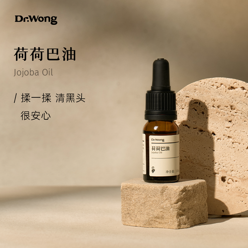 荷荷巴油 基础油X