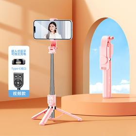 严选网红直播手机支架【Z101粉无灯】1米加长 蓝牙自拍杆手持一体式桌面三脚支架/个
