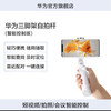 华为HUAWEI 三脚架自拍杆（智能控制版）隐藏式三脚架拍照/短视频翻页点赞/幻灯片翻页 商品缩略图0