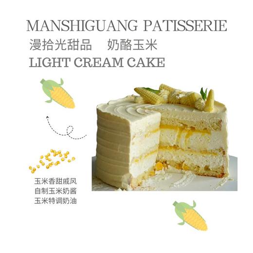 奶酪玉米 商品图0