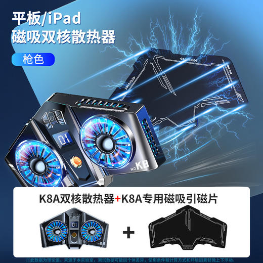 新款磁吸手机散热器超大面积平板ipad可用半导体超强制冷平板散热器/个 商品图3