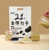 【益品良食】【健康营养轻食！纯黑豆豆浆粉】原味精黑豆低减营养代早餐，21天打卡豆浆黑豆纯豆浆粉自律打卡健康好吃 商品缩略图0