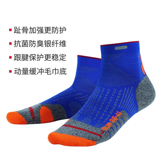 悍将hnk石墨烯跑步袜专业户外防臭银纤维跟腱保护运动袜 商品图1