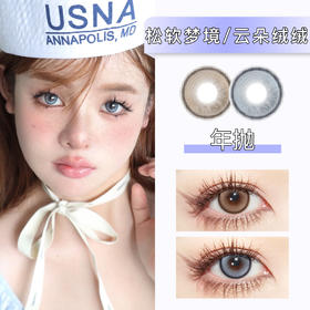 Doragina：松软梦境/云朵绒绒（年抛）只有云朵绒绒有货！