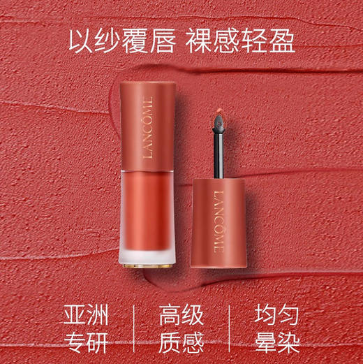 兰蔻菁纯柔雾小蛮腰水唇釉 水润雾面持久显白 #274 #275 #279 #291 #312 #313 #196 #188【CDF】 商品图1