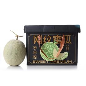 冰淇淋网纹瓜2个装/2.4kg