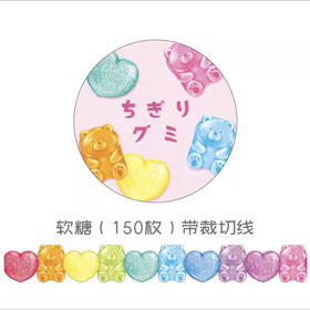 麦得唯 细幅花纹胶带94909