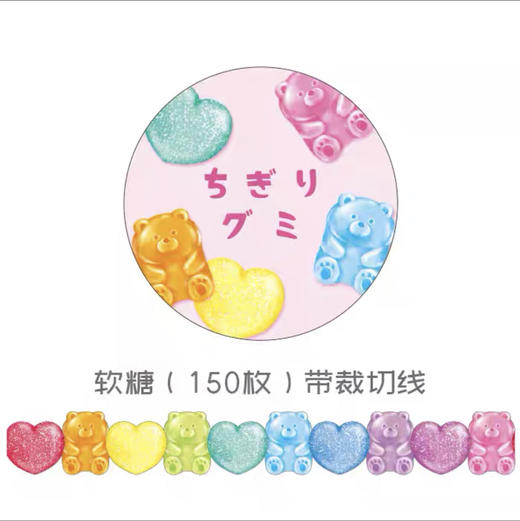 麦得唯 细幅花纹胶带94909 商品图0