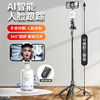 严选P01白色云台+L16三脚架智能AI手机支架跟拍人脸识别360°自拍神器防抖/个 商品缩略图0