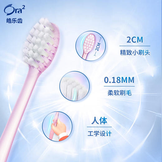 Ora2皓乐齿旅行套装（软盒） 商品图5