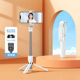 严选网红直播手机支架【Z101白无灯】1米加长 蓝牙自拍杆手持一体式桌面三脚支架/个