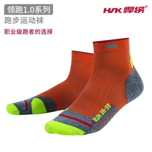 悍将hnk石墨烯跑步袜专业户外防臭银纤维跟腱保护运动袜 商品图0
