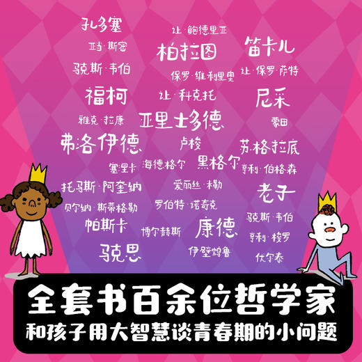 青春期自救手册（全9册） 商品图4