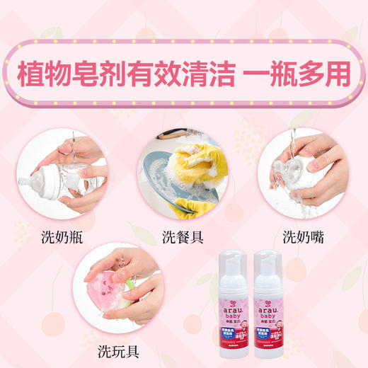 【特卖】亲皙宝贝arau便携旅行装（奶瓶清洗剂50ml+洗发沐浴露50ml）【保质期：2026年3月】 商品图2
