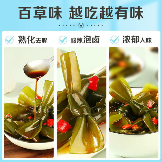 【满299减210】百草味酸辣味海带结200g 厚实肥美 酸辣脆爽 商品图3