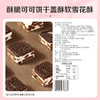 【满299减210】百草味可可饼干雪花酥 160g 商品缩略图3