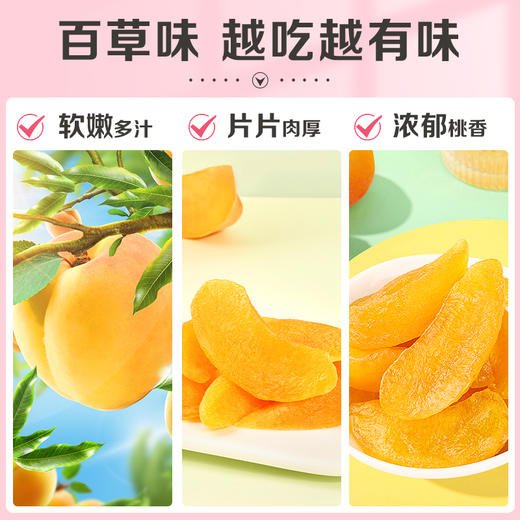 【满299减210】百草味-黄桃干60g 科学保留16%含水量，成就鲜嫩果肉 商品图3