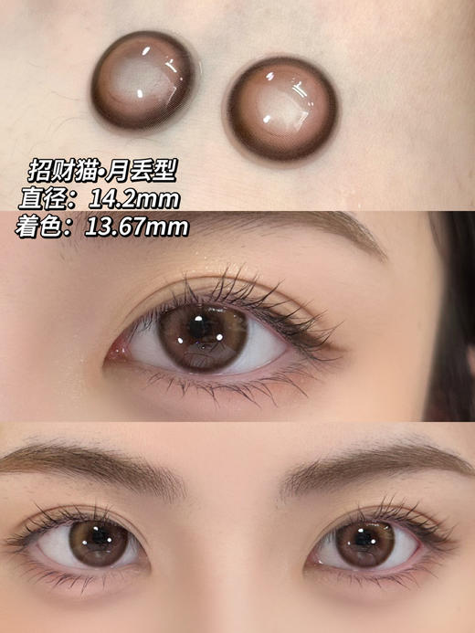 Anna kelly ak月抛 BE RICH 摇钱树/招财猫（棕 14.2-14.5 棕 最高1000度） 商品图3