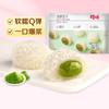 【满299减210】百草味麻薯团子120g  Q弹外皮 爆浆夹心麻薯团子 商品缩略图2