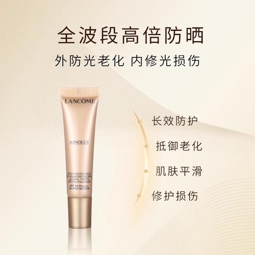兰蔻菁纯防晒隔离霜SPF50+ UV小样10ml 防护乳轻盈 养肤级防晒 商品图1