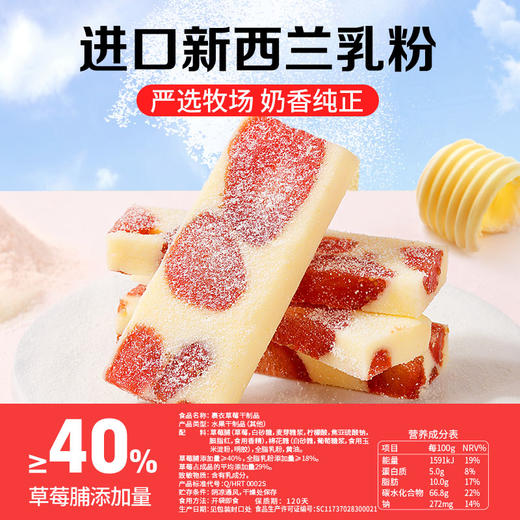 【满299减210】百草味厚乳小奶莓80g草莓脯添加量≥40% 商品图3