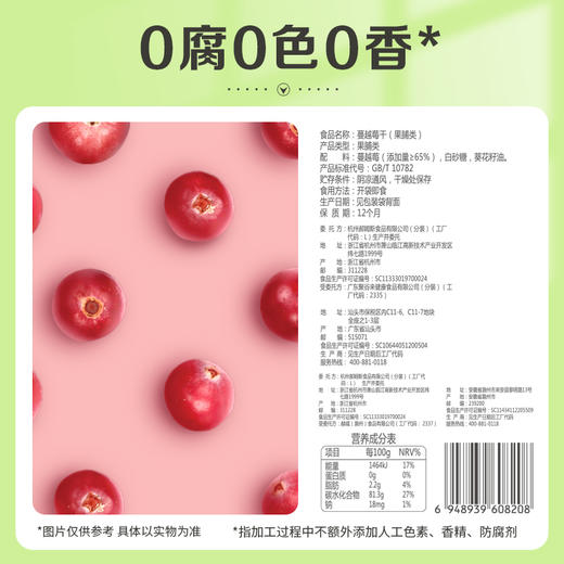 【满299减210】百草味蔓越莓干100g源自于美洲的“蔓妙滋味”酸甜开胃，果香馥郁 商品图4