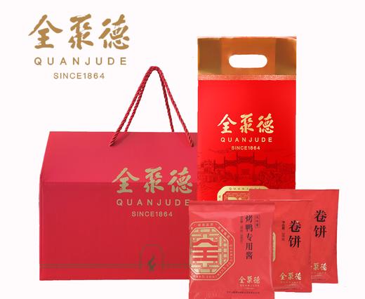 和平门店【原味真空烤鸭礼盒装】 商品图0