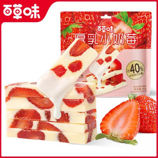 【满299减210】百草味厚乳小奶莓80g草莓脯添加量≥40% 商品图4