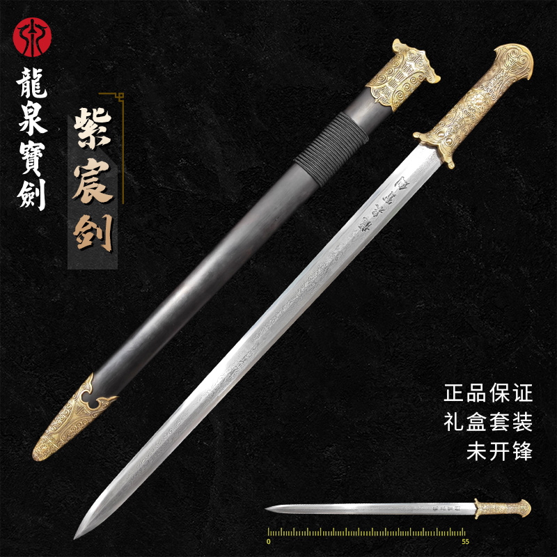 紫宸剑  黑檀木黄铜一体柄 百炼花纹钢烧刃 （未开刃）