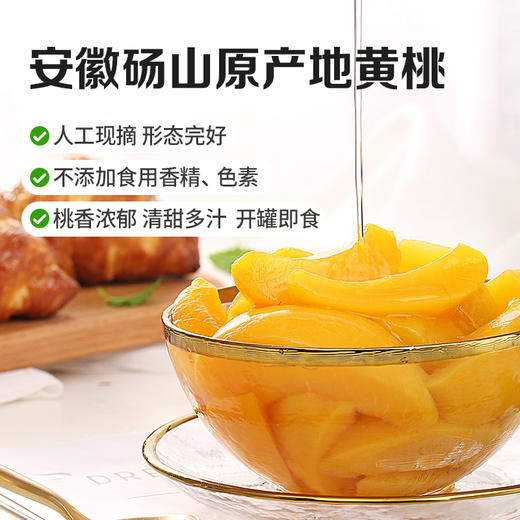 【满299减210】百草味黄桃罐头 312g  罐即食糖水罐头网红休闲零食 商品图3