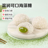 【满299减210】百草味麻薯团子120g  Q弹外皮 爆浆夹心麻薯团子 商品缩略图4