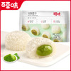 【满299减210】百草味麻薯团子120g  Q弹外皮 爆浆夹心麻薯团子 商品缩略图1