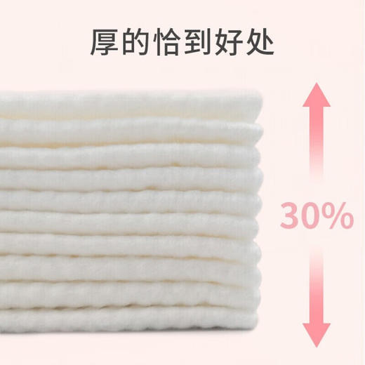 牧小苫抽式洗脸巾70抽/117772 清洁护肤两不误一巾多用加厚 商品图2