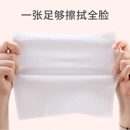 牧小苫抽式洗脸巾70抽/117772 清洁护肤两不误一巾多用加厚 商品图1