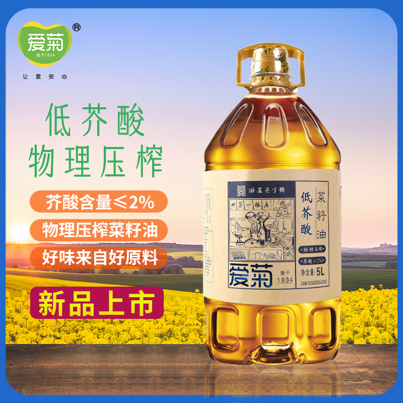 5L爱菊低芥酸菜籽油