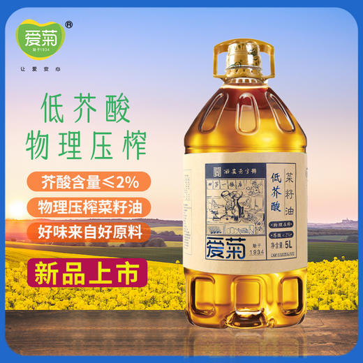 5L爱菊低芥酸菜籽油 商品图0