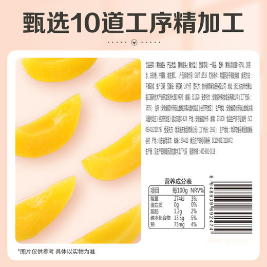 【满299减210】百草味黄桃罐头 312g  罐即食糖水罐头网红休闲零食 商品图4