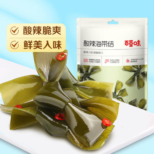 【满299减210】百草味酸辣味海带结200g 厚实肥美 酸辣脆爽 商品图1