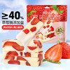 【满299减210】百草味厚乳小奶莓80g草莓脯添加量≥40% 商品缩略图1