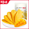 【满299减210】百草味芒果干120g 商品缩略图2
