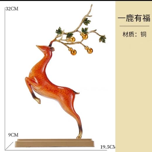 E-YM-FK198 彩铜工艺  一鹿有福摆件 （210*90*340） 商品图1