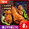【满299减210】百草味浓香麻辣味香卤小鸡腿（鸡翅根）110g 麻辣过瘾 商品缩略图0