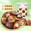 【满299减210】百草味香菇脆54g 鲜香酥脆，原蔬营养，保留香菇本味 商品缩略图2