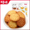 【满299减210】百草味-小圆饼干100g（海盐味） 商品缩略图1