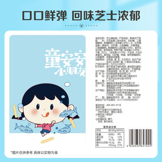 【满299减210】百草味芝士鳕鱼肠90g  细腻鱼糜搭配香浓芝士，蛋白和钙双补充 商品图3