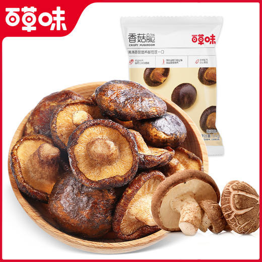 【满299减210】百草味香菇脆54g 鲜香酥脆，原蔬营养，保留香菇本味 商品图1