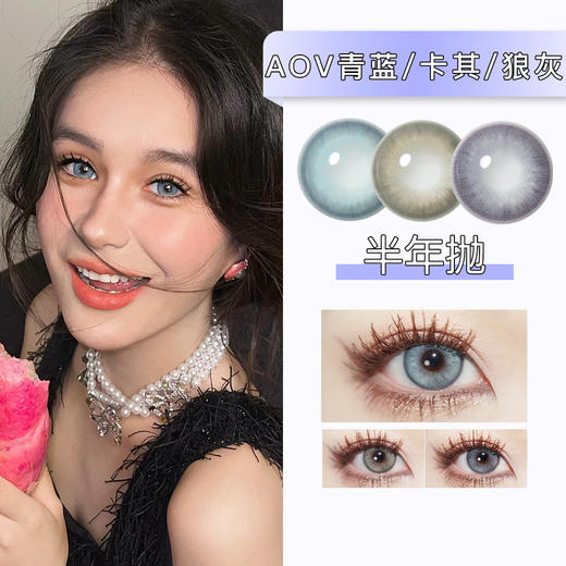 Ginomii：AOV青蓝/卡其/狼灰（半年抛） 商品图0