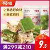 【满299减210】百草味雪花酥200g 松软酥香 缤纷有料 商品缩略图0